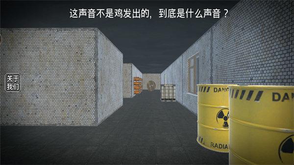 恐怖传说截图2