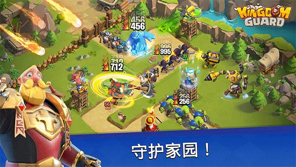 王国卫队最新版(Kingdom Guard)截图1