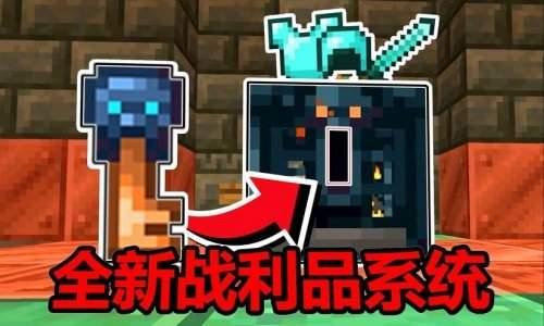 我的世界1.21基岩版
