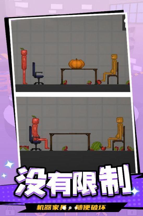 甜瓜派对游乐园3游戏截图2