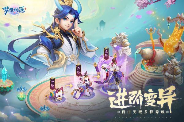 梦想桃源手游截图3
