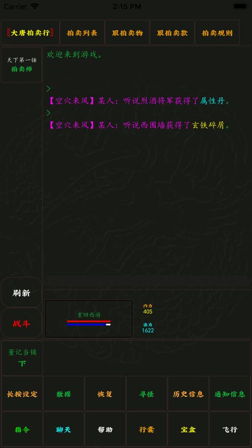 掌心泥巴西游记最新版本截图0