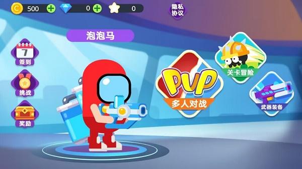 太空人大作战游戏