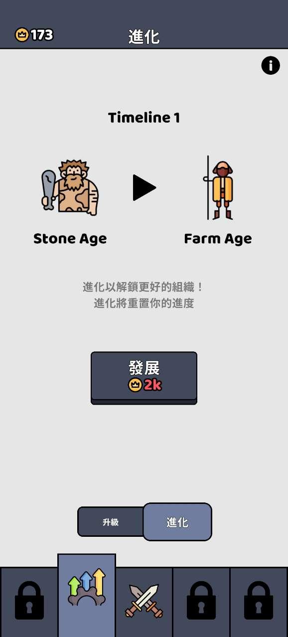 进化战争模拟器截图0