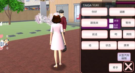 樱校SAKURA SchoolSimulator