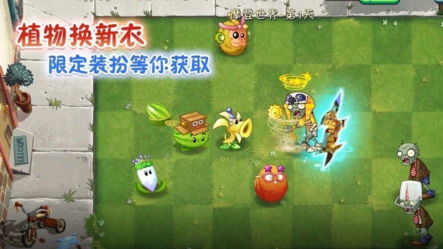 植物大战僵尸scp合体版截图2