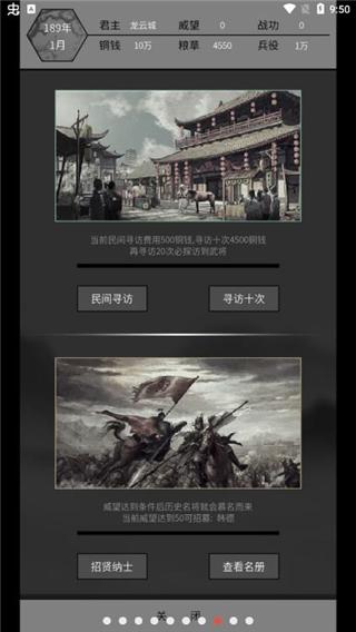 筑梦三国下载官方截图1