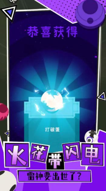 蛇塔游戏