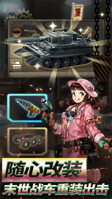 重装机兵荒野的方舟官方版(メタルサーガ)(メタルサーガ)(メタルサーガ)