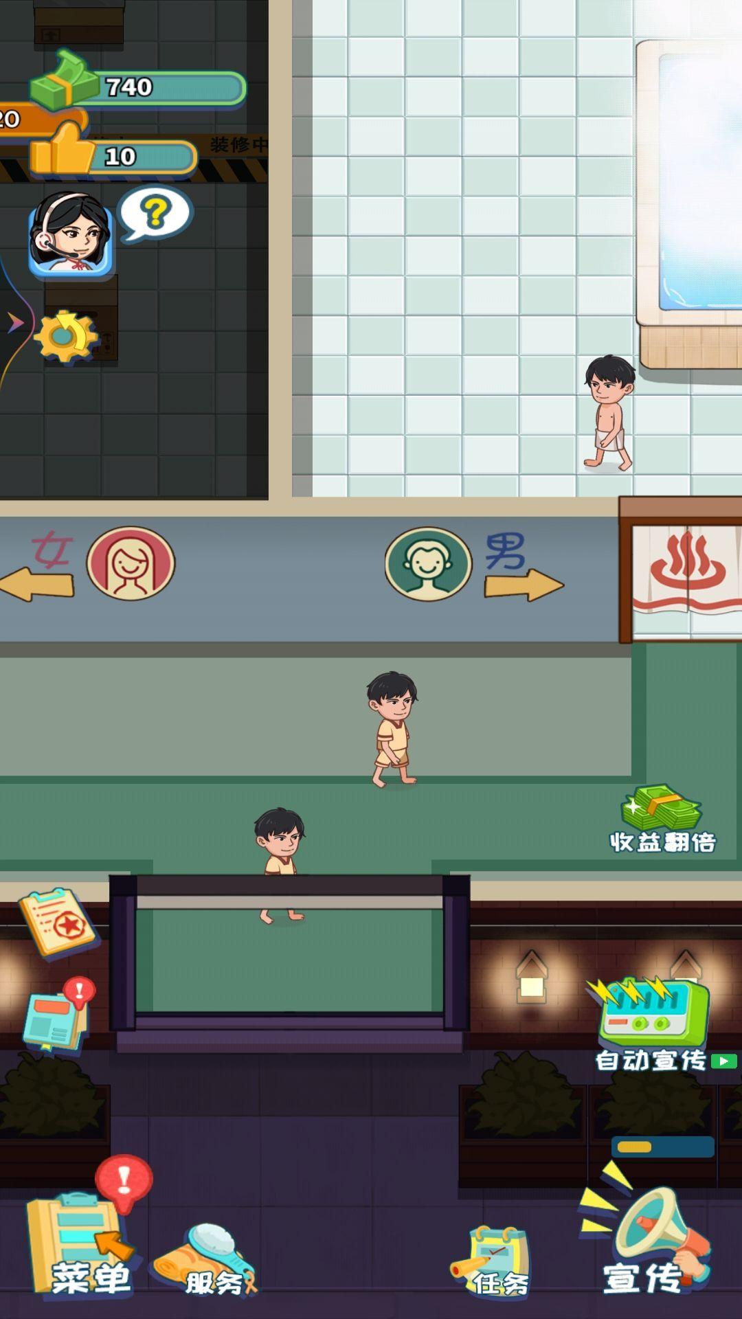 东北洗浴城免广告最新版截图1