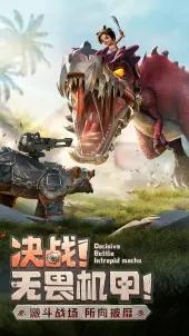 最后的原始人截图1
