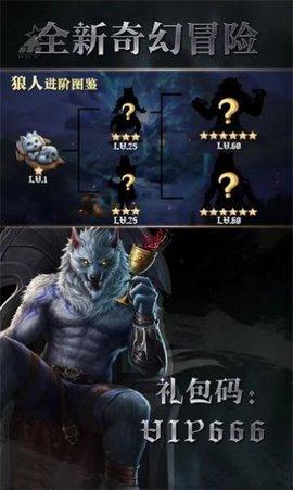魔法永恒血脉觉醒截图1