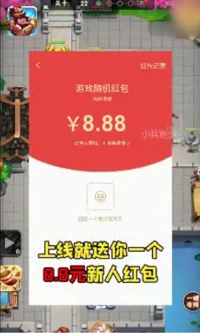 小兵别溜达截图1