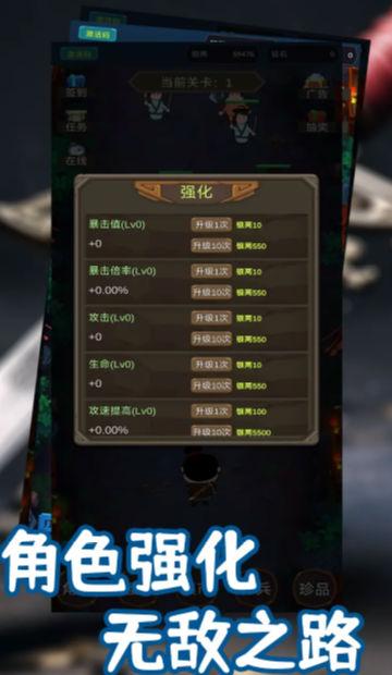 锦衣卫出击截图1