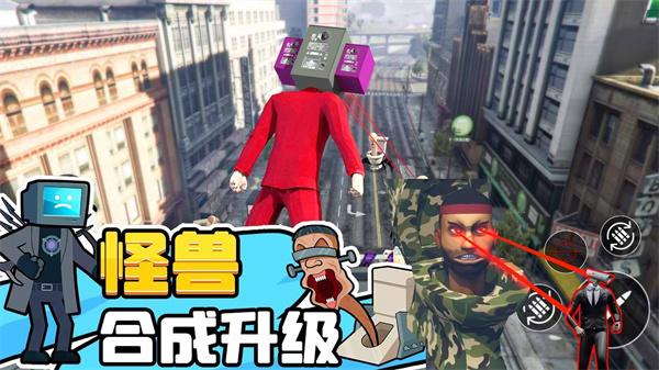 马桶人逆袭对决游戏下载最新版