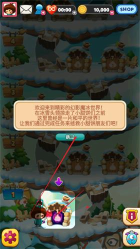 怪物克星冰滑梯