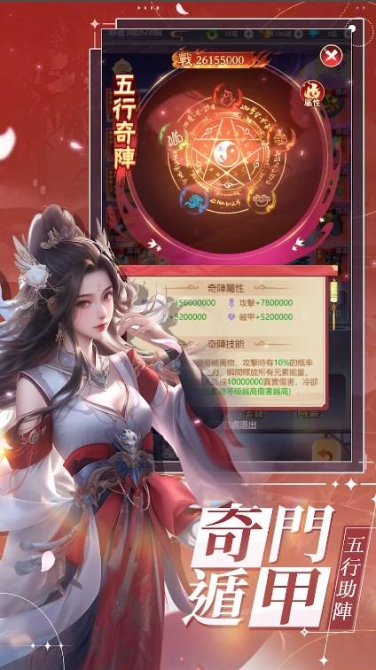 天命情缘截图2
