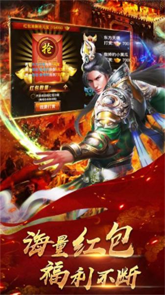 暗黑西游截图1