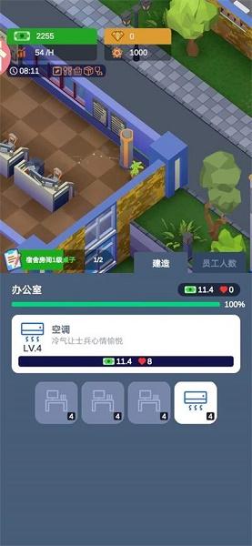 军校大亨下载