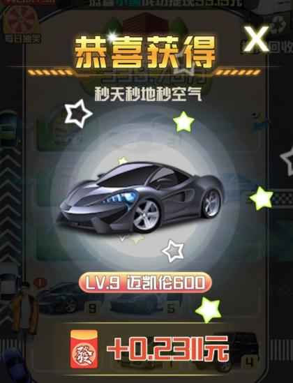 豪车多多