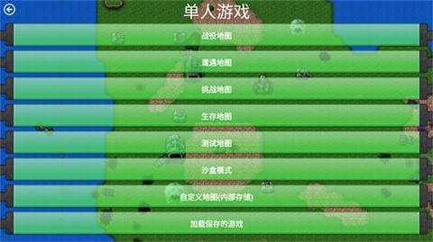 铁锈战争植物大战僵尸模组