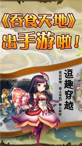 吞食天地复刻版截图1