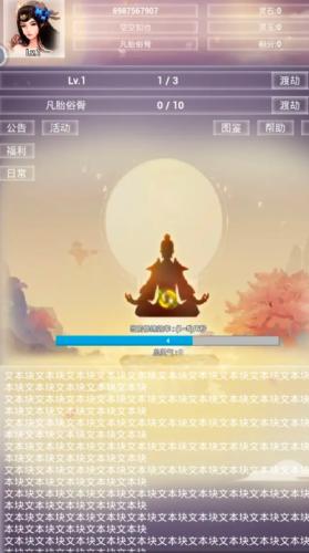 仙冢截图2