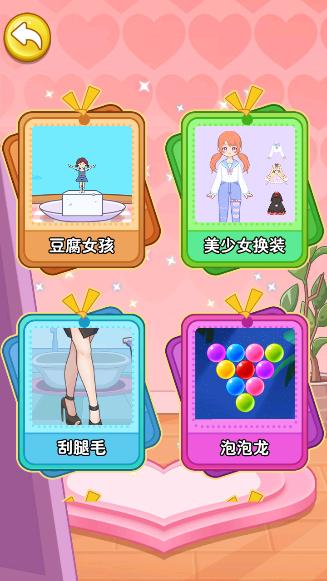 养个闺女游戏