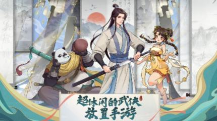 我也是大侠官方下载