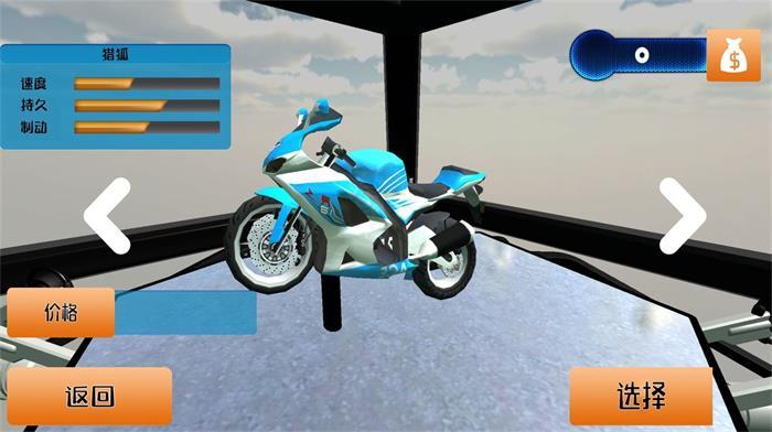 真实公路摩托车3D游戏截图2