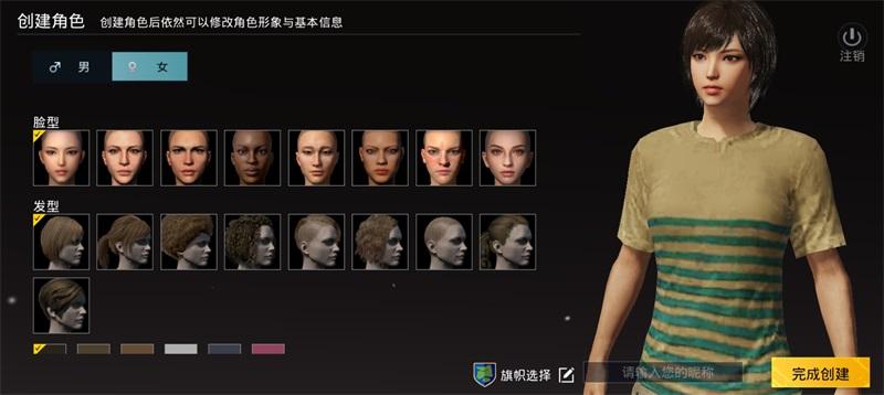 绝地求生国际服手游下载2.2.3最新版(BETA PUBG MOBILE)截图3
