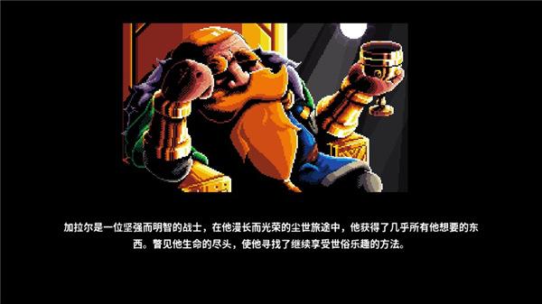 矮人之旅中文版截图3