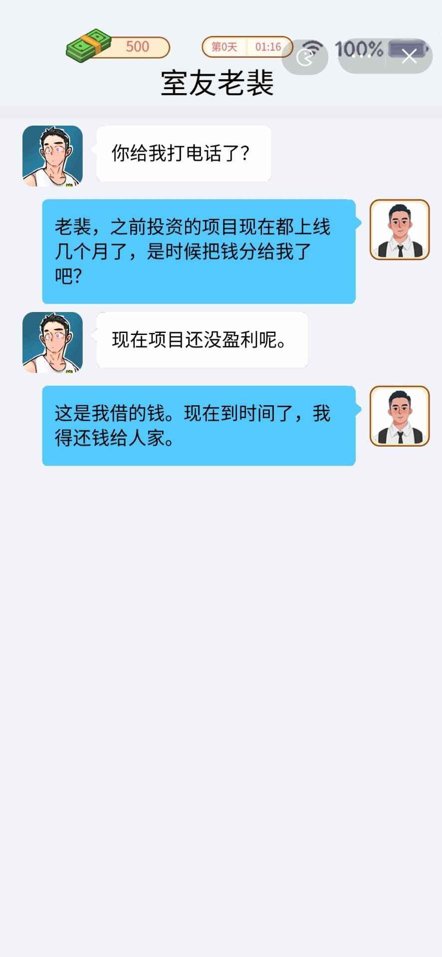 咸鱼逆袭记截图2