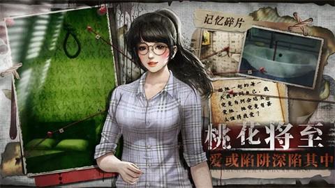 都市传说外卖全剧情解锁截图0