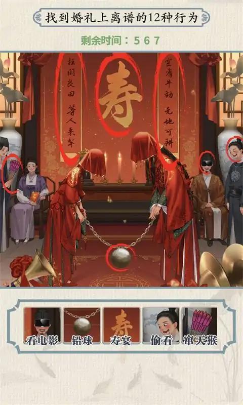 面具秘密游戏截图0