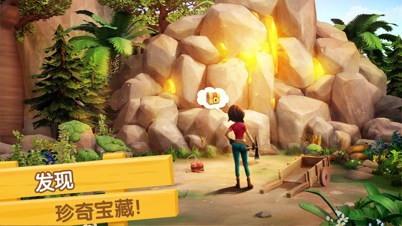 飞龙岛历险记游戏截图0