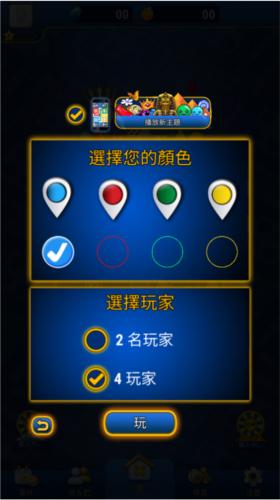 ludo king游戏