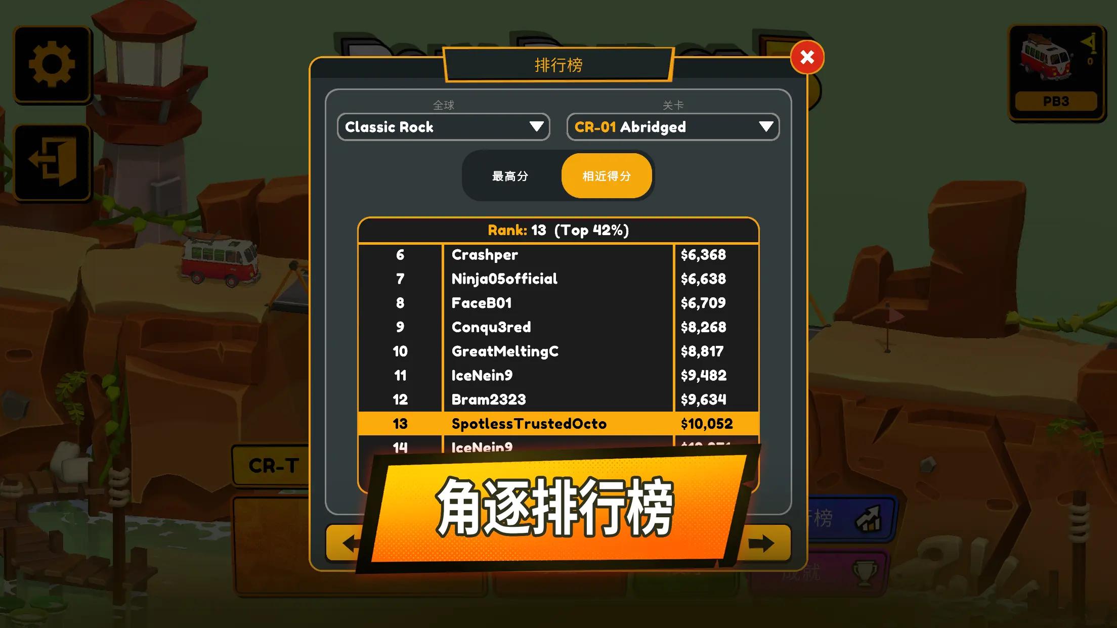 桥梁建筑师3截图0