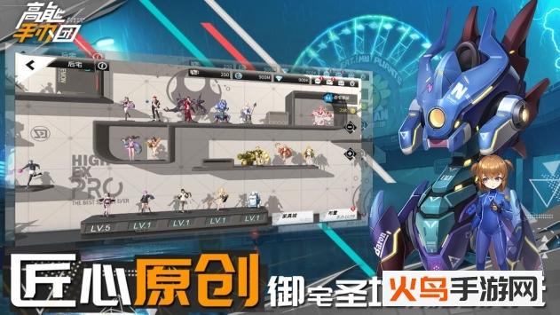 高能手办团国际服版截图1