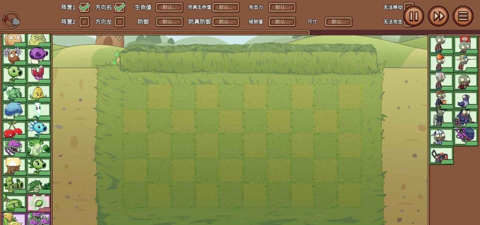植物大战僵尸LG版2.0截图1