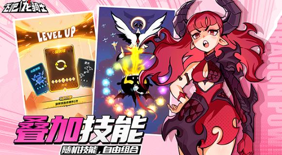 飞吧龙骑士手游最新版截图2