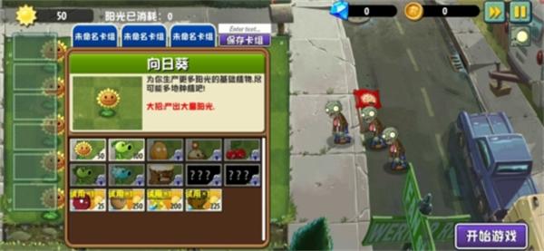 植物大战僵尸异域探险手游下载(PVZ：异域探险)(PVZ：异域探险)