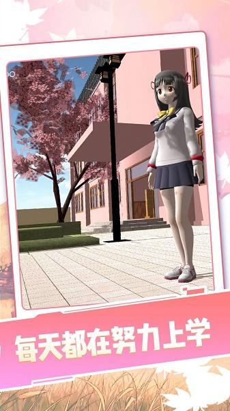 女生校园模拟器游戏