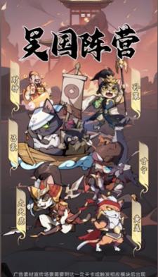 喵喵突袭队截图1