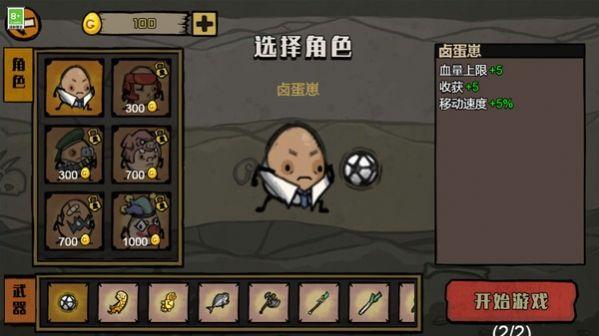 不要停下来游戏截图0