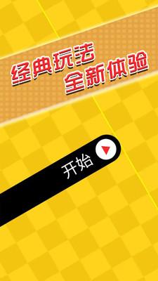 闯关你行么