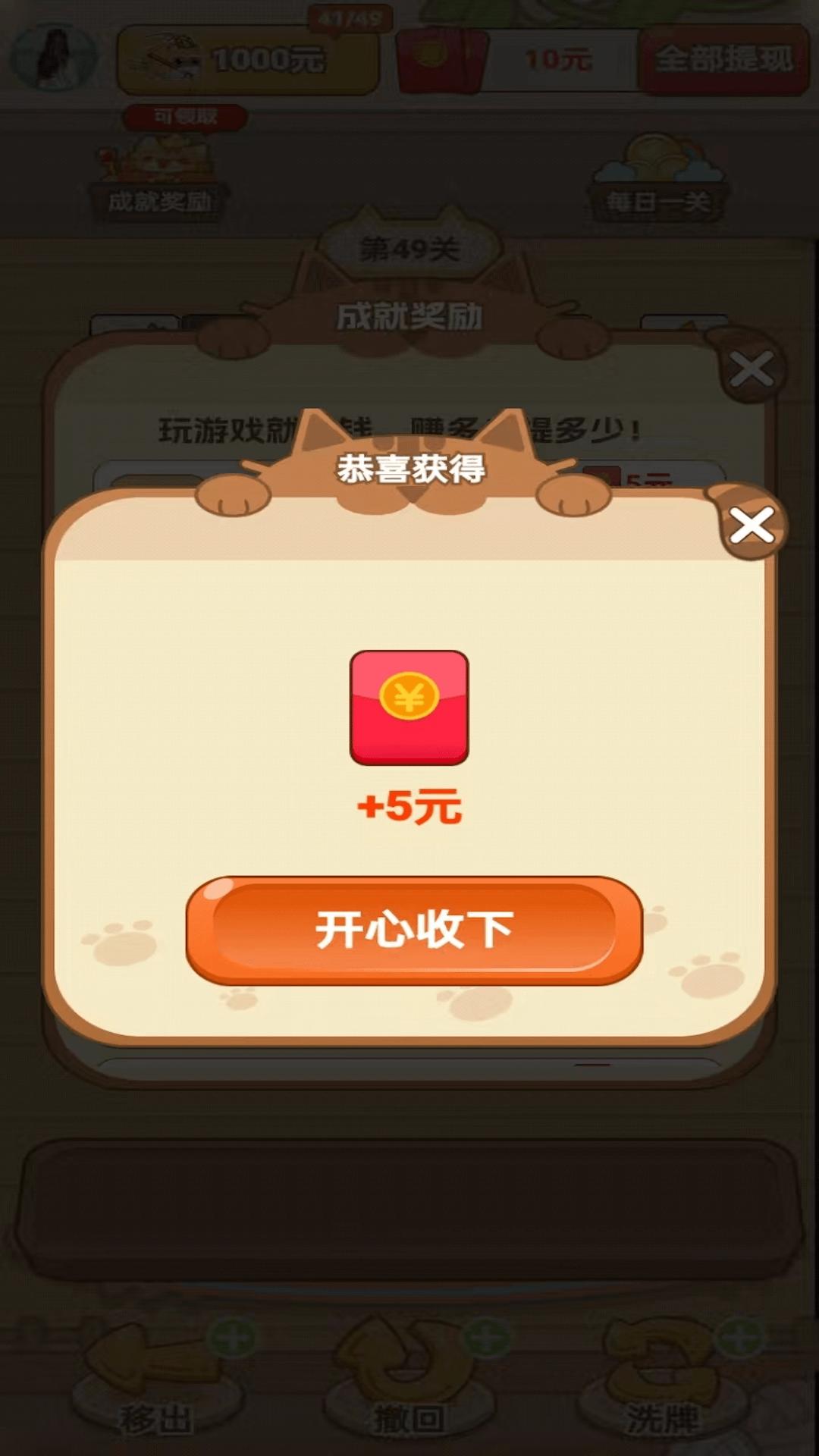 童年的回忆红包版截图1