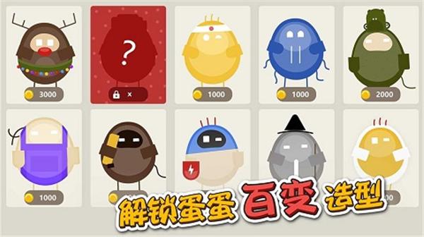 蛋蛋大乱斗游戏(Oddman)截图0