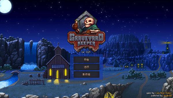 守墓人下载手机版中文版(Graveyard Keeper)