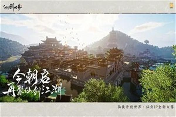 仙侠世界
